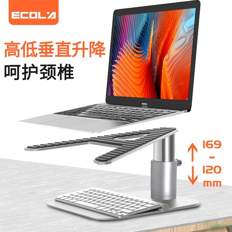 宜客莱 笔记本电脑支架立式联想华为苹果macbook桌面升降散热器电脑增高架 A21SV 笔记本升降支架