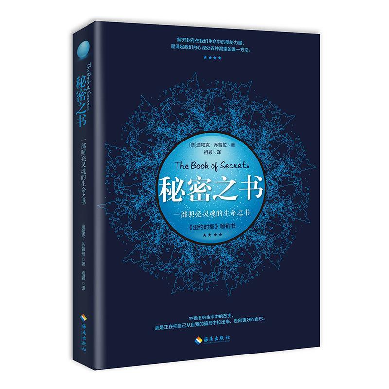 秘密之书