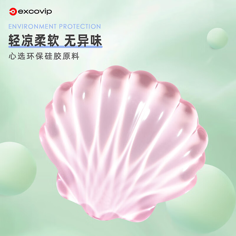 宜适酷硅胶鼠标垫腕托小号加厚 办公笔记本电脑女生可爱贝壳手托腕垫超柔软人体工学防滑底可水洗 粉色 110x105x15mm