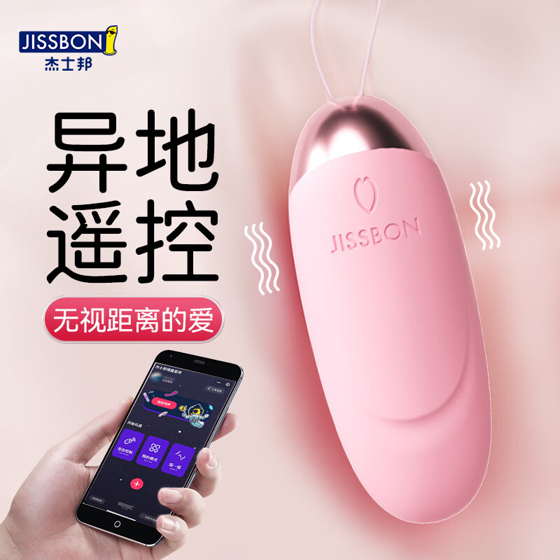 从历史价格看杰士邦跳蛋价格走势,选择最优惠的款式!
