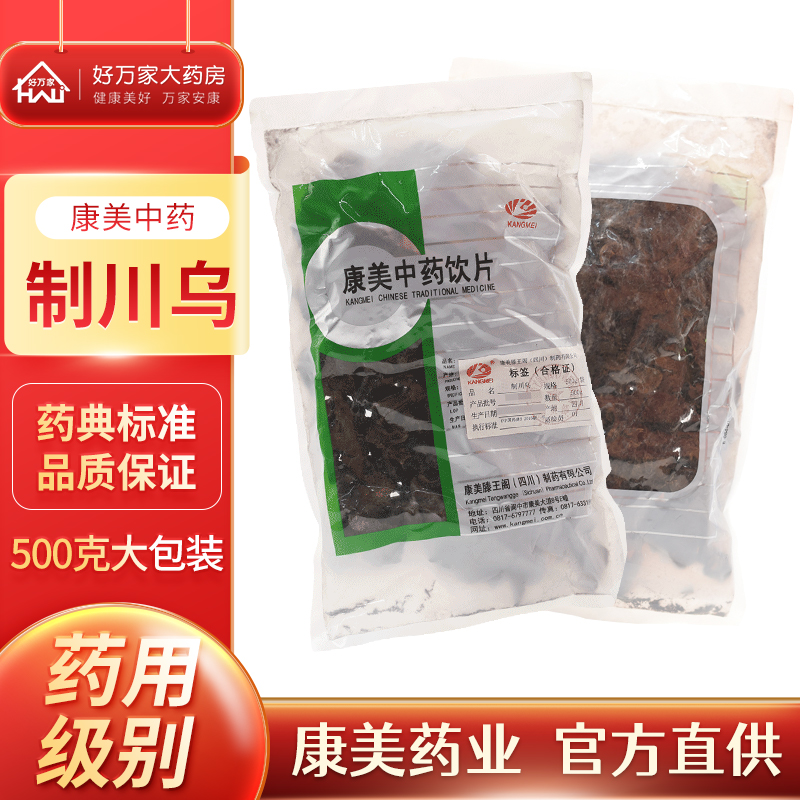 康美中药 制川乌500g 制川乌片 中药材饮片可代打粉