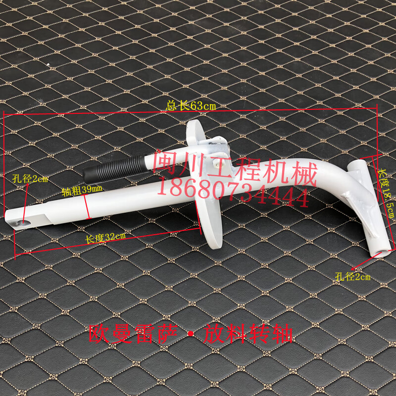 搅拌车配件卸料斗转轴水泥混凝土罐车下料斗底座支架支撑杆 福田雷萨