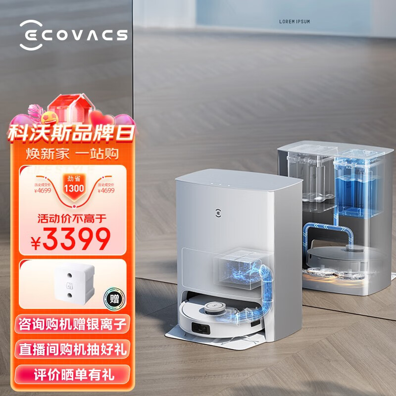 科沃斯（ECOVACS） T10 OMNI自清洁扫地机器人扫拖一体智能家用烘干集尘免洗抹布 T10 OMNI 全能版