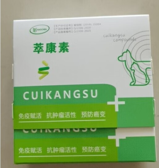 萃康素宠物肿l乳房犬猫菜花瘤狗瘤淋巴增s化瘤一盒30袋 一盒30袋