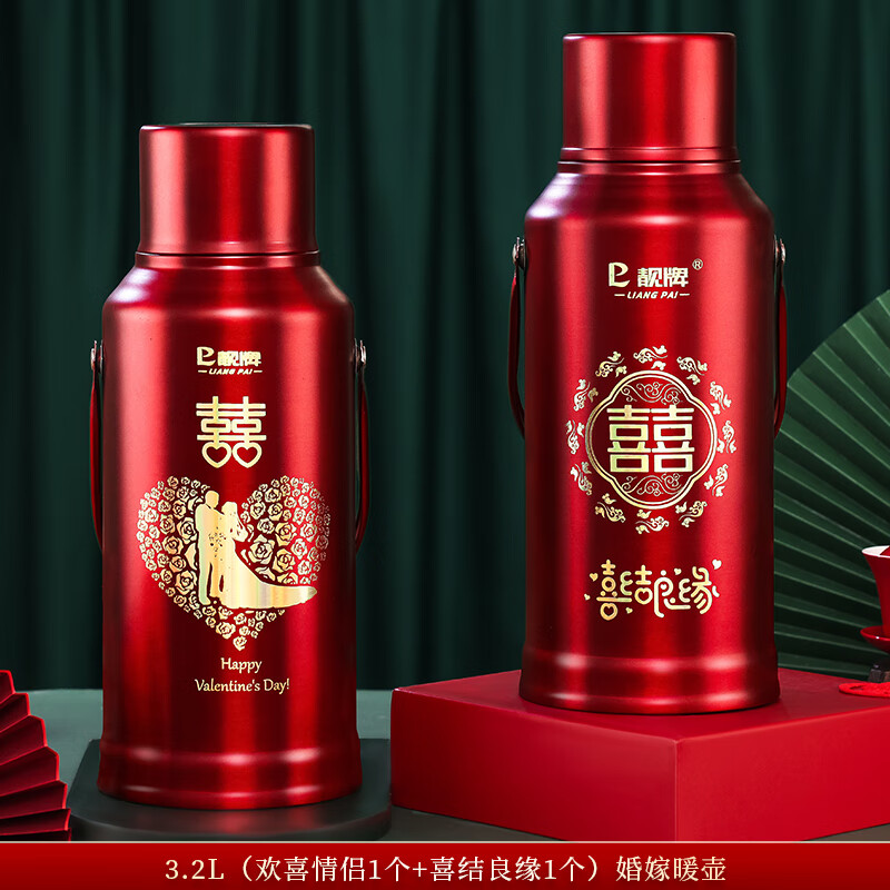虎雀(huque)女方陪嫁暖壶 结婚嫁妆红色水瓶 不锈钢保温壶婚庆用品大
