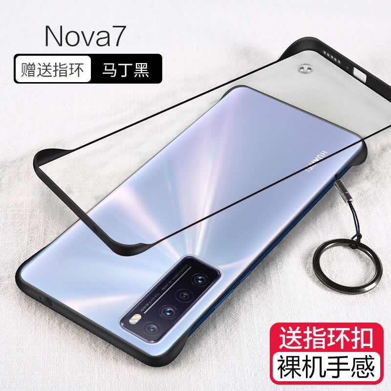 tensam 适用华为nova7手机壳 华为nova7se无边框薄pro磨砂透明防摔