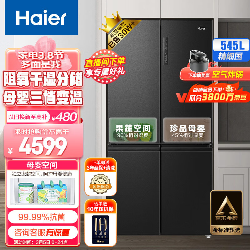 京东数码家电 2023-03-05 - 第5张 | 最新购物优惠券 京东数码家电 2023-03-05 - 第5张 | 最新购物优惠券