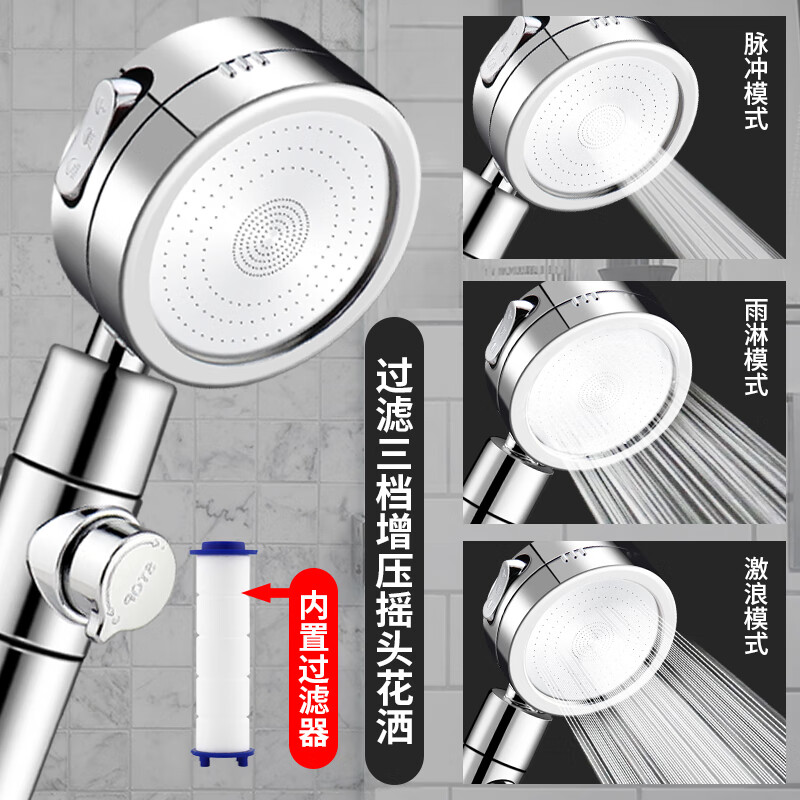 增压花洒喷头大出水浴霸加压高压淋雨洗 【调节水压升级版】德国三挡