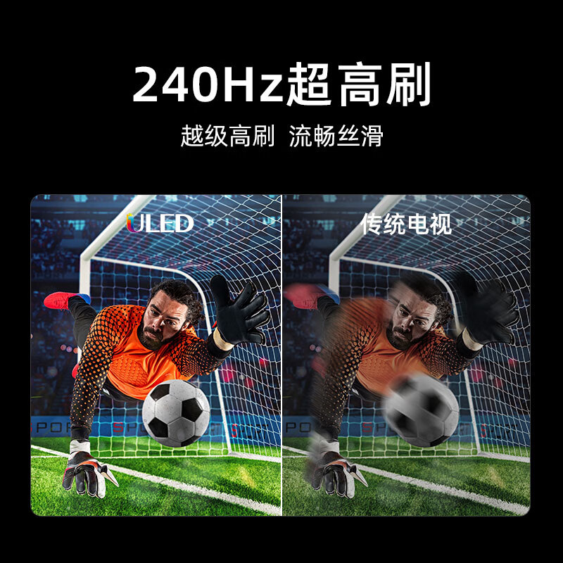 海信电视 75E5N Pro 75英寸 ULED Mini LED75寸电视怎么样？有何优势？本文告诉你答案