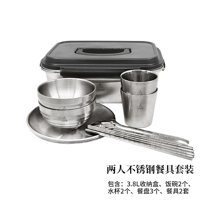 旅腾户外餐具便携套装露营用品装备野餐碗盘杯筷勺304不锈钢野炊 两人套装-原色