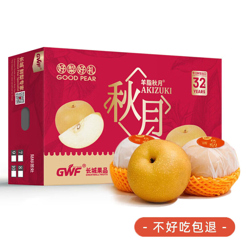京鲜生 正宗秋月冰糖梨净重7斤 5-9粒 特级大果 水果礼盒属于什么档次？