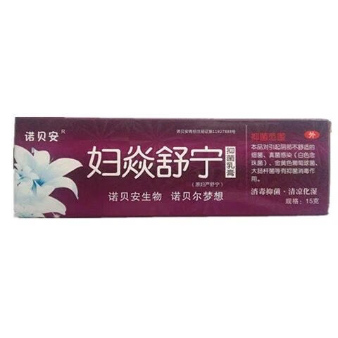 诺贝安 妇焱舒宁抑菌乳膏 1盒15g 消毒抑菌外阴私处瘙痒异味修护 1