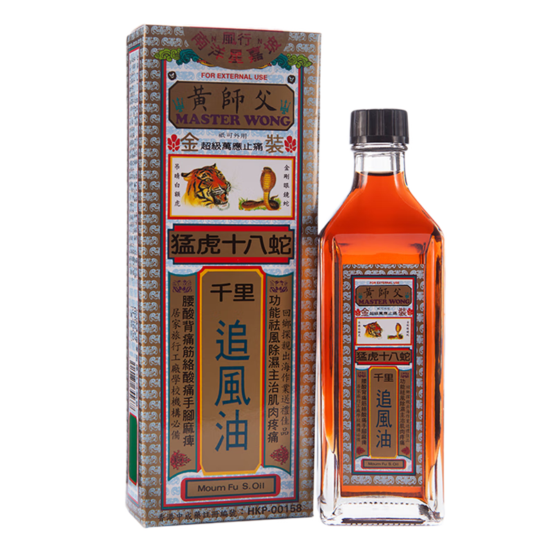 南洋黄师父猛虎十八蛇千里追风油祛湿缓骨骼解疼痛40ml 40ml