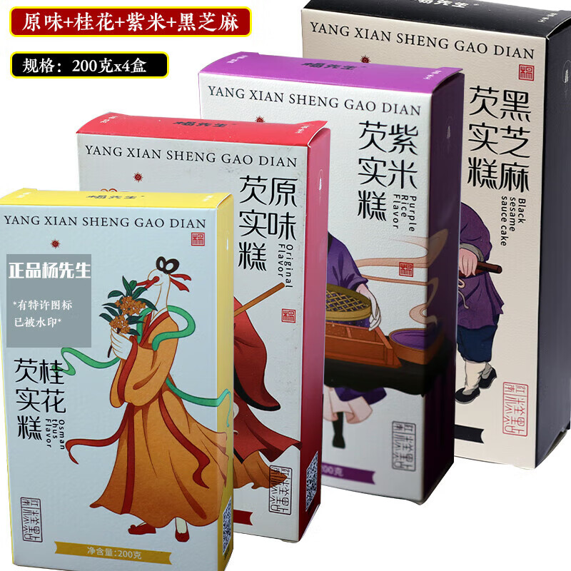 i杭州先生即食代餐红豆原味桂花芡实糕紫米黑米软糯零食娘惹糕 原味