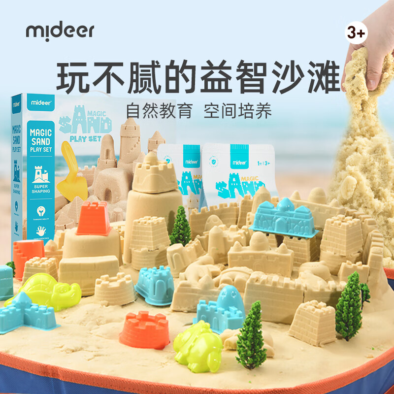 弥鹿（MiDeer）儿童玩具沙沙安全粘土DIY百变沙套装（4斤原色沙+沙盘+沙模）儿童节礼物