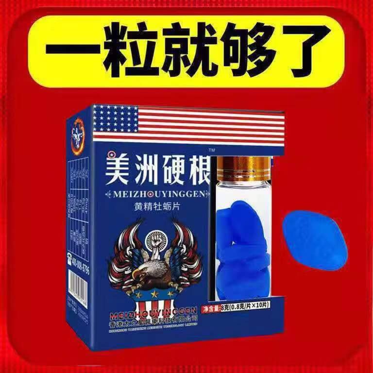 德国黑倍王10粒速效男性男用口服胶囊勃金v8棒老头红钻速效纬哥 钻