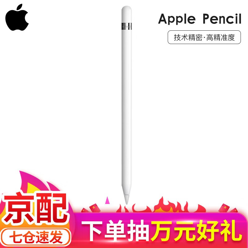 APPLE苹果 Apple Pencil手写笔适用19年新款iPad/mini5/air3手写笔