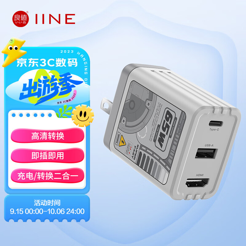 良值(IINE)适用Switch便携转换器 OLED底座氮化镓GaN充电器扩展坞 适用ROG掌机 NS配件高性价比高么？