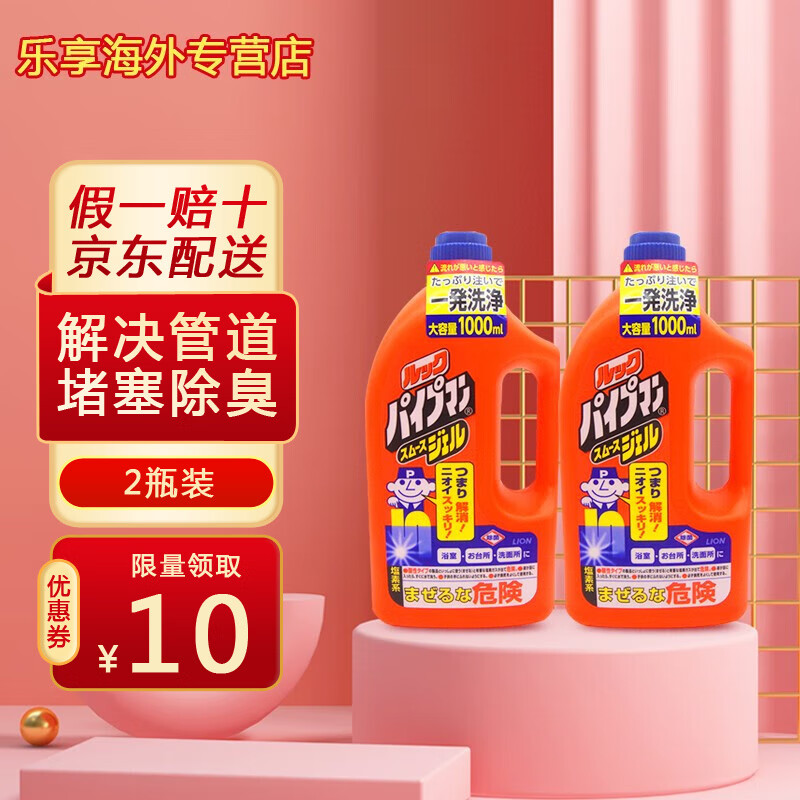 狮王(lion) 日本进口 通渠佬管道疏通剂(啫喱型)1000ml2瓶装