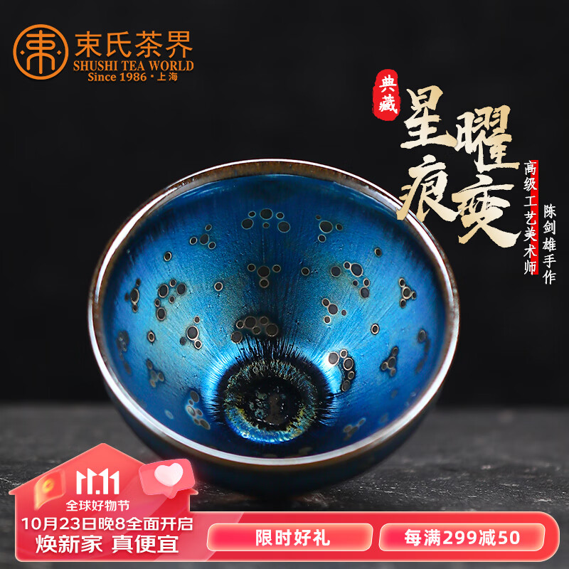 京东看茶杯历史价格曲线|茶杯价格走势