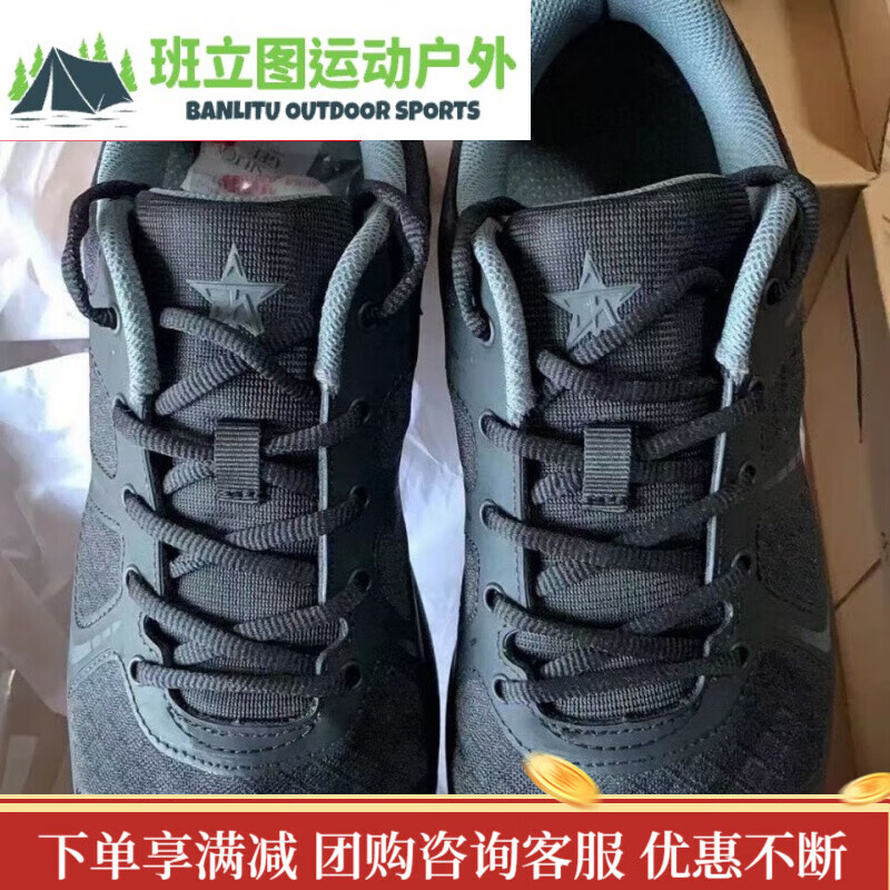 京噶新式体能训练鞋新款体能训练鞋作训鞋歌士玮新款黑色跑鞋 39