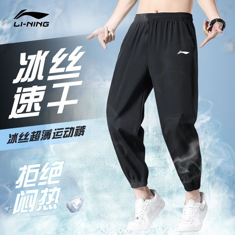 李宁（LI-NING）运动长裤男春季新款卫裤速干面料跑步健身清爽舒适休闲款运动裤子 速干长裤【束脚】【拉链口袋】 L/175 (130-145斤)