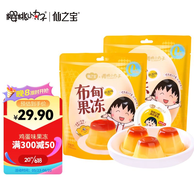 怎么看京东果冻布丁最低价|果冻布丁价格走势图