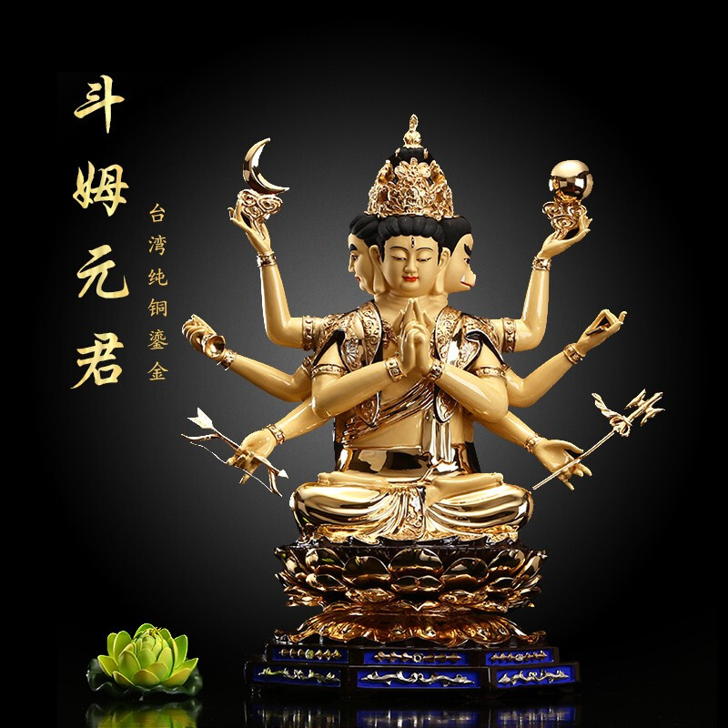 盛凡 台湾黄铜鎏金斗姆元君斗姥先天道母道教神像摆件 斗姆神像 斗姆