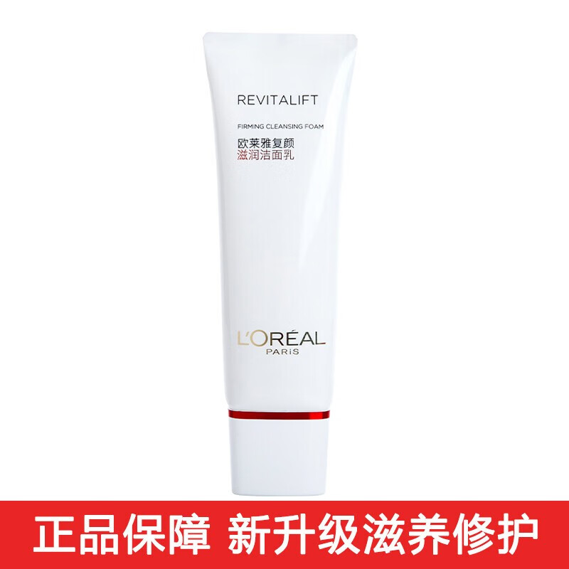 欧莱雅（LOREAL）复颜洁面乳125ml氨基酸洗面奶女深层清洁紧致洁面膏补水保湿新款怎么看?