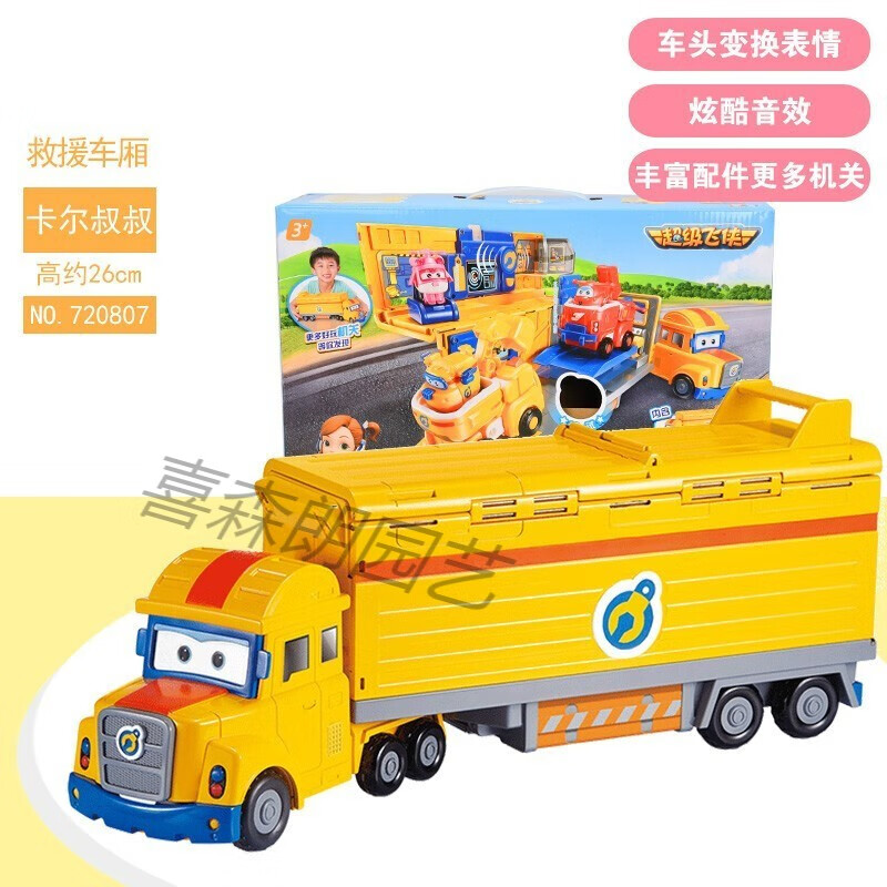 定制飞侠大勇声光消防车玩具大号多利庞机长威利潜水艇力 黄色 卡尔