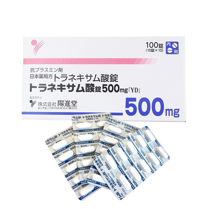 日本原装阳进堂氨甲环酸片美白丸妥塞敏谷胱甘肽进口 100粒/盒