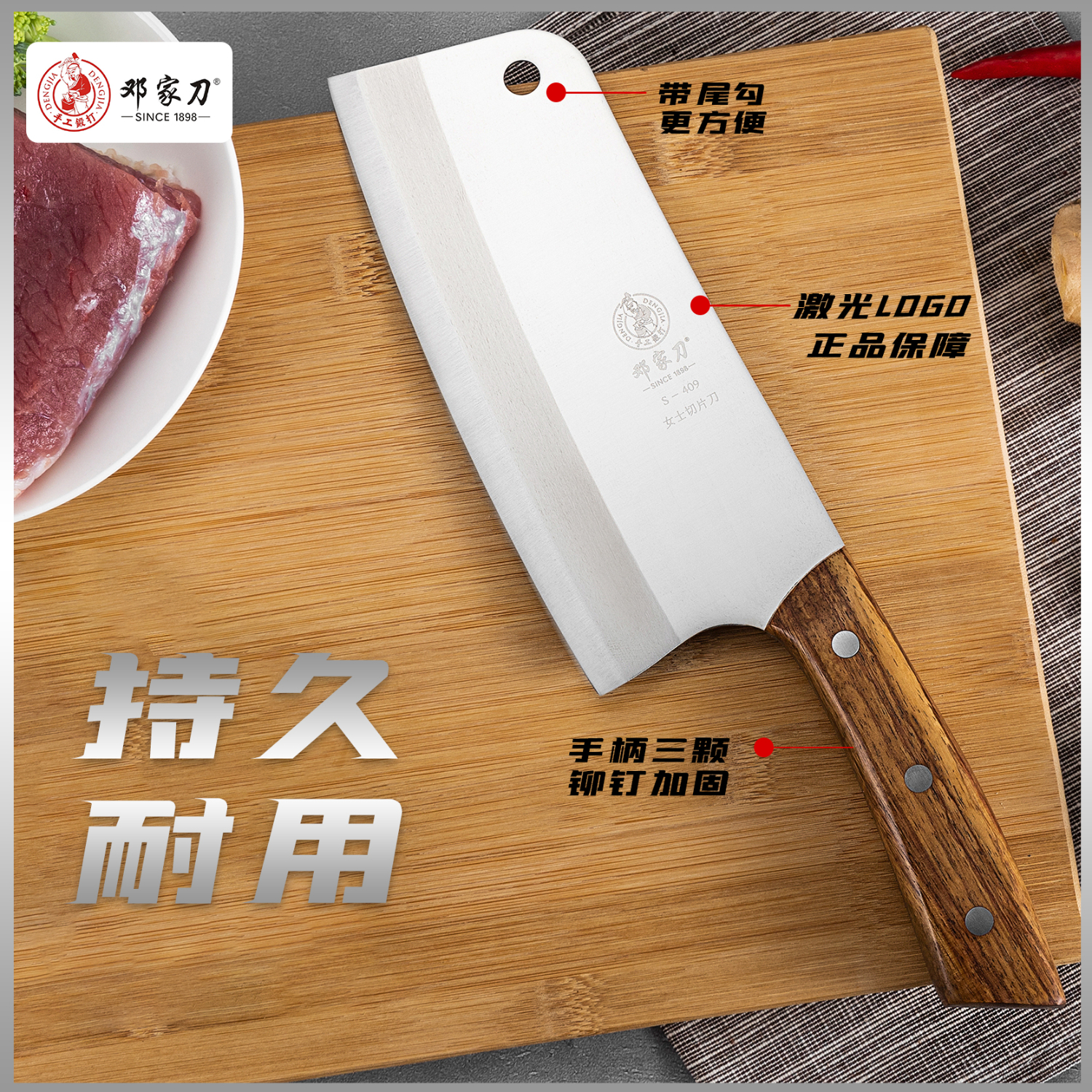 邓家刀厨房刀具菜刀女士切片刀小巧轻便锋利不锈钢菜刀切片刀