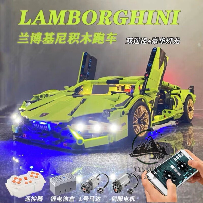乐高积木阿波罗跑车遥控玩具兰博基尼汽车拼装模型男孩高难度兰博基尼绿牛[遥控版+豪华灯光