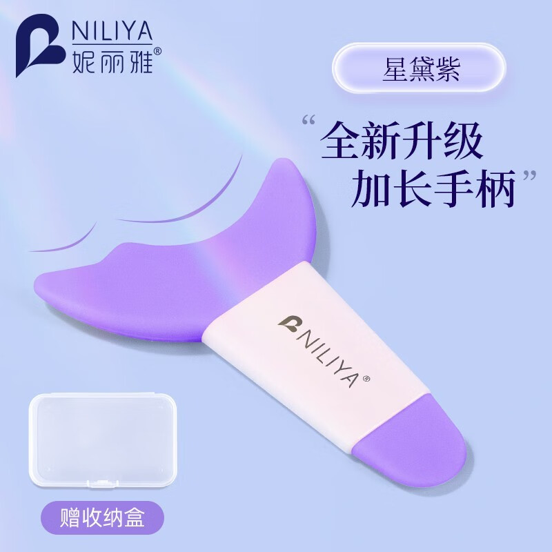 妮丽雅睫毛挡板眼线辅助器化妆新手眼妆画眼线辅助器多功能化妆工具 星戴紫-【收纳盒】