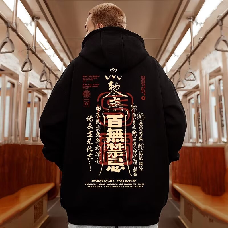 煊陌社恐卫衣大码 大码卫衣男春秋季薄款ins潮牌加肥加大胖子宽松套头 W1928百无禁忌【黑】 加绒 M【建议70-90斤】