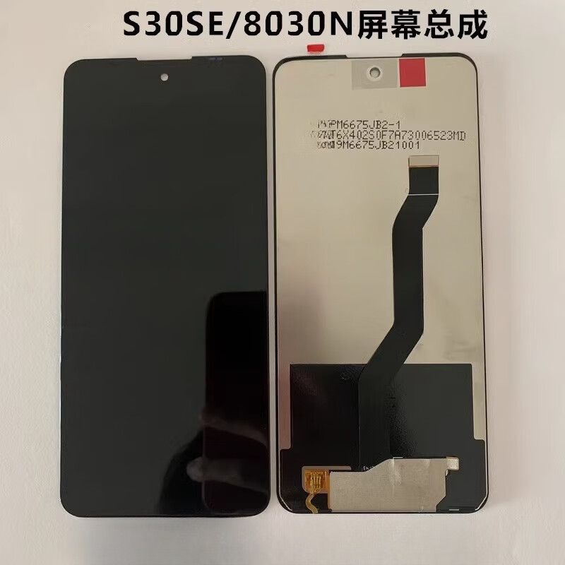 享速技适用于中兴s30se屏幕总成 8030n液晶显示触摸屏 内外一体屏幕