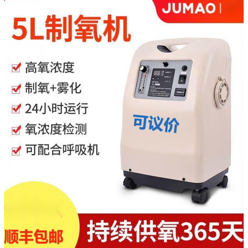 巨贸制氧机医用级5l升吸氧器96%家用吸氧机老人氧气机可配呼吸机