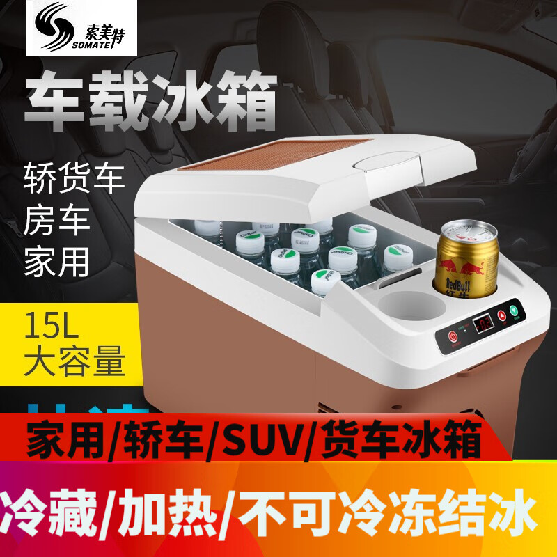 车载冰箱价格走势图，最低价大放送|查车载冰箱历史低价