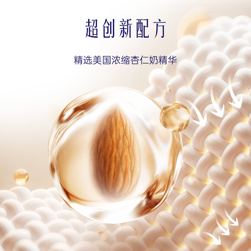 喜净Hygiene泰国原装进口柔顺剂 洗护浓缩持久浸泡衣服留香去静电 扁桃仁奶香（480ml+20ml+20ml）