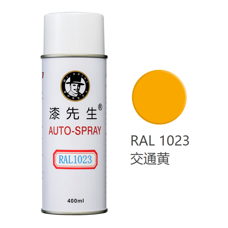 漆先生(qixiansheng)ral1023交通黄1028浅橙黄1021油菜黄ral2004纯