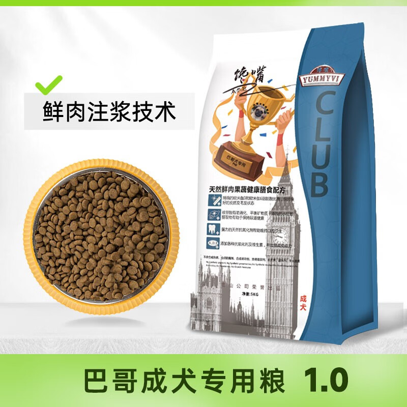 威尔逊馋嘴双拼狗粮冻干巴哥狗粮专用天然粮小型犬八哥哈巴狗巴哥犬