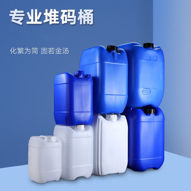 化工桶堆码桶25公斤升kg塑料桶20/30l废液桶方形桶加厚食品级带盖 5l