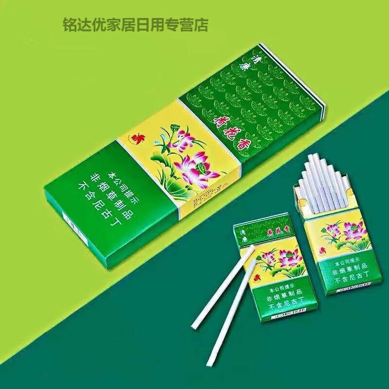 新品【细支荷花】清廉茶一条10包细支新品茶烟无尼古丁 33元 热抢