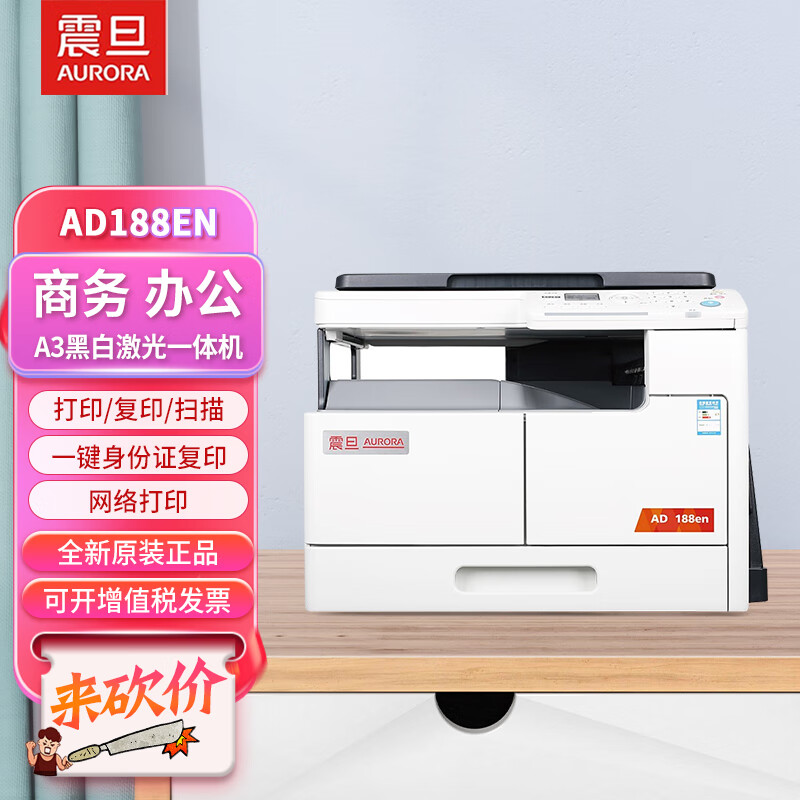 复合机哪个品牌好性价比高？这4款口碑公认！-图片2