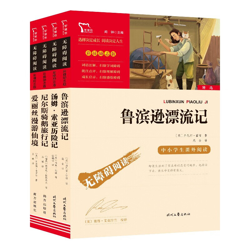 京东图书文具 2022-12-20 - 第8张  | 最新购物优惠券
