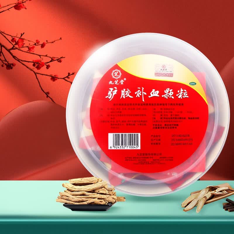 九芝堂驴胶补血颗粒   20g*30袋  驴胶补血颗粒 1盒装
