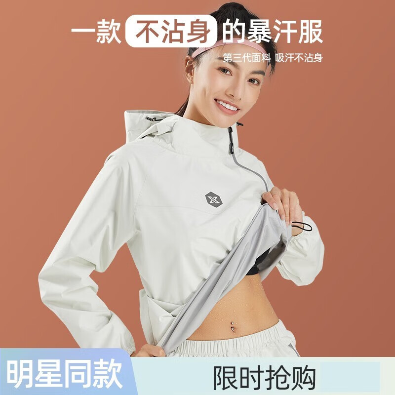 悅步暴汗服女套裝兩件套跑步健身衣大碼運(yùn)動瑜伽發(fā)汗服發(fā)熱爆汗服春夏 米白色長袖（第三代面料） M（100-115斤）