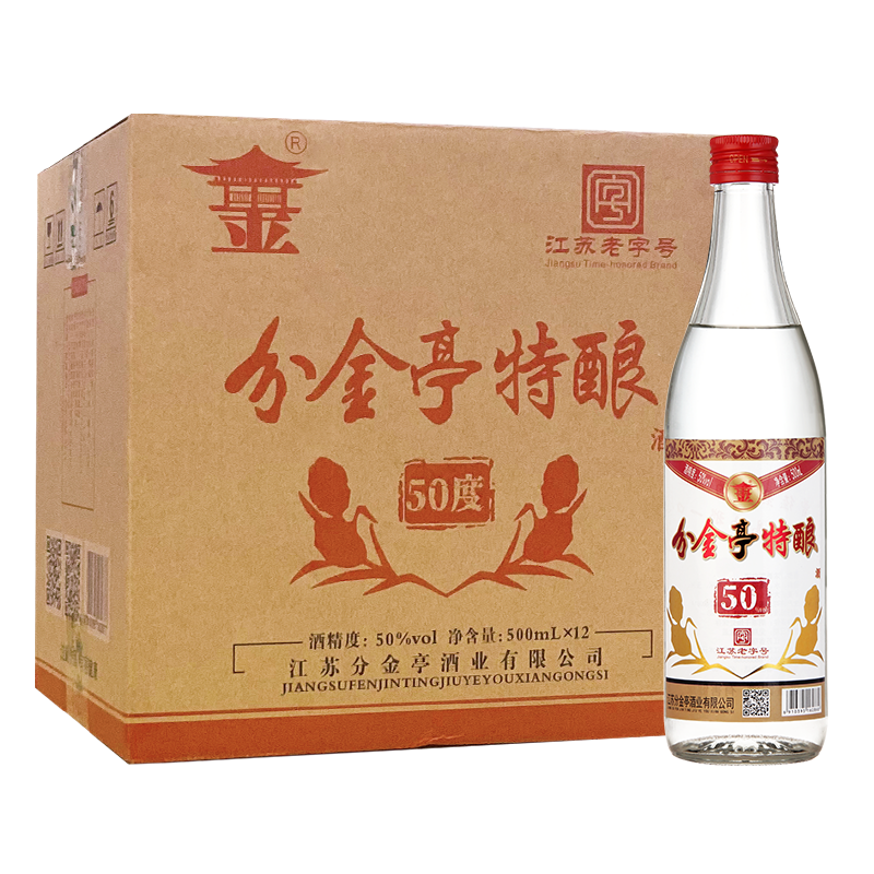 【酒厂直供】分金亭酒 特酿 50度500ml 浓香型高度白酒 整箱12瓶