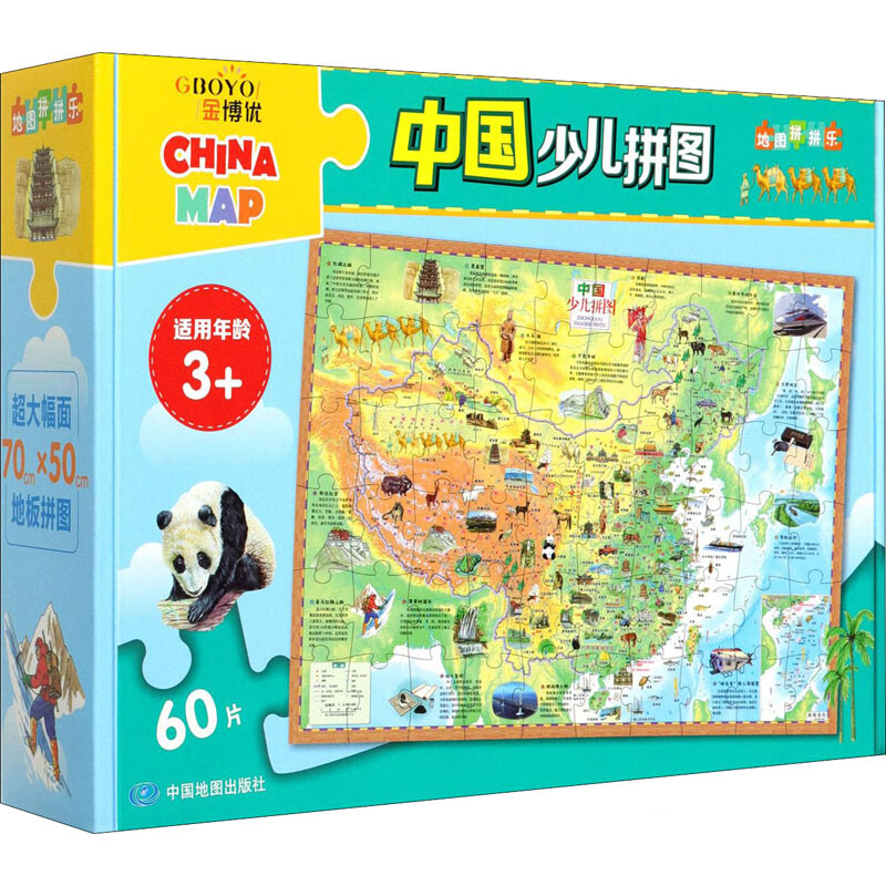 中国少儿拼图