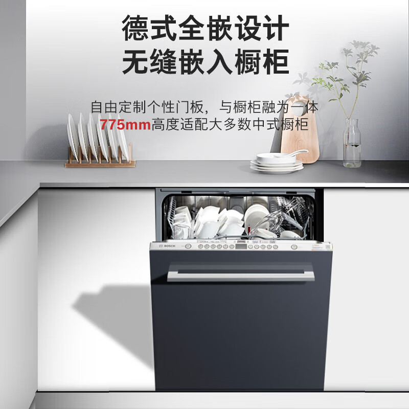 博世SJV46JX00C洗碗机怎么样？体验后讲实情内幕？